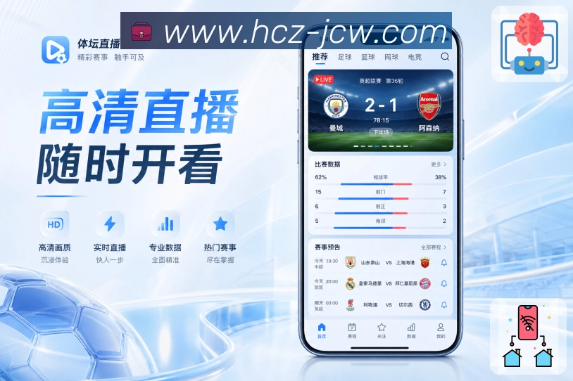 App二维码下载比赛进程页面
